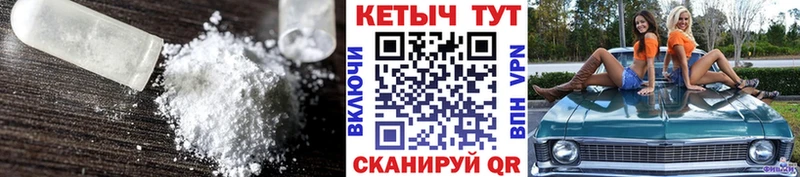 Кетамин VHQ  где купить   Билибино 