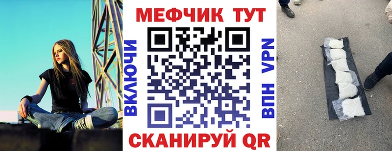 Меф мяу мяу кристаллы Билибино