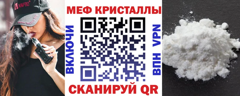 МЯУ-МЯУ VHQ  купить наркоту  Билибино 