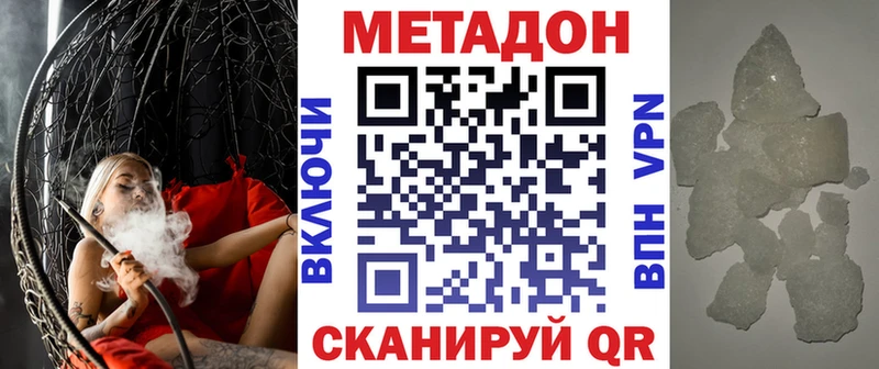Метадон белоснежный  Билибино 
